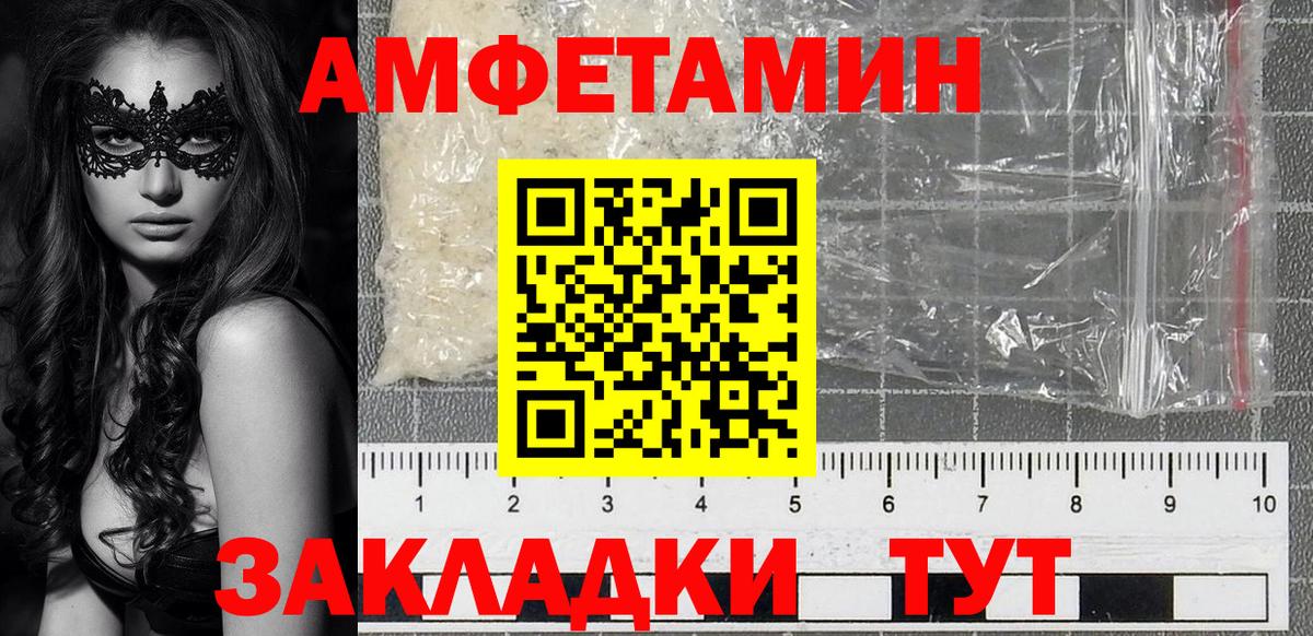 АМФЕТАМИН 97% Лангепас