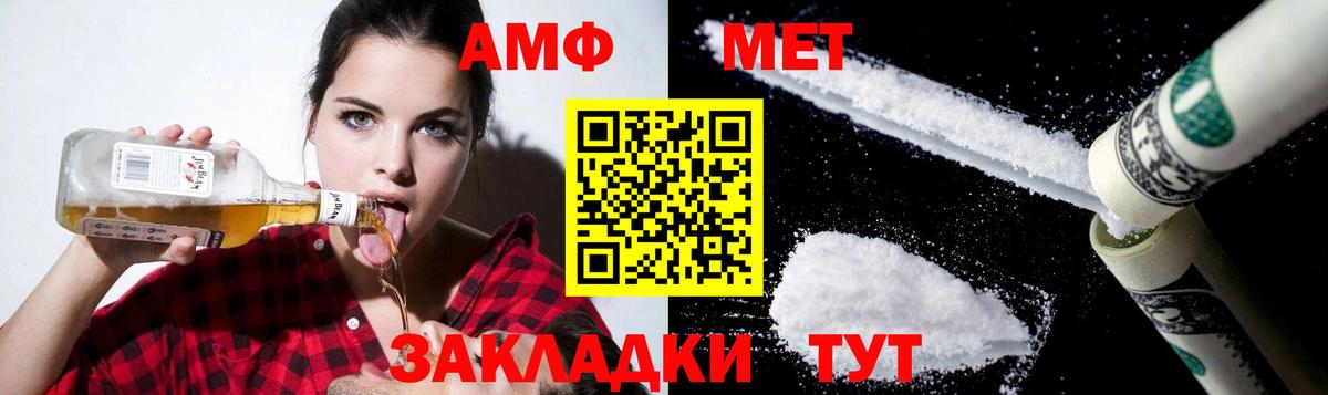 Амфетамин VHQ  Amphetamine  Лангепас  Вход с VPN 