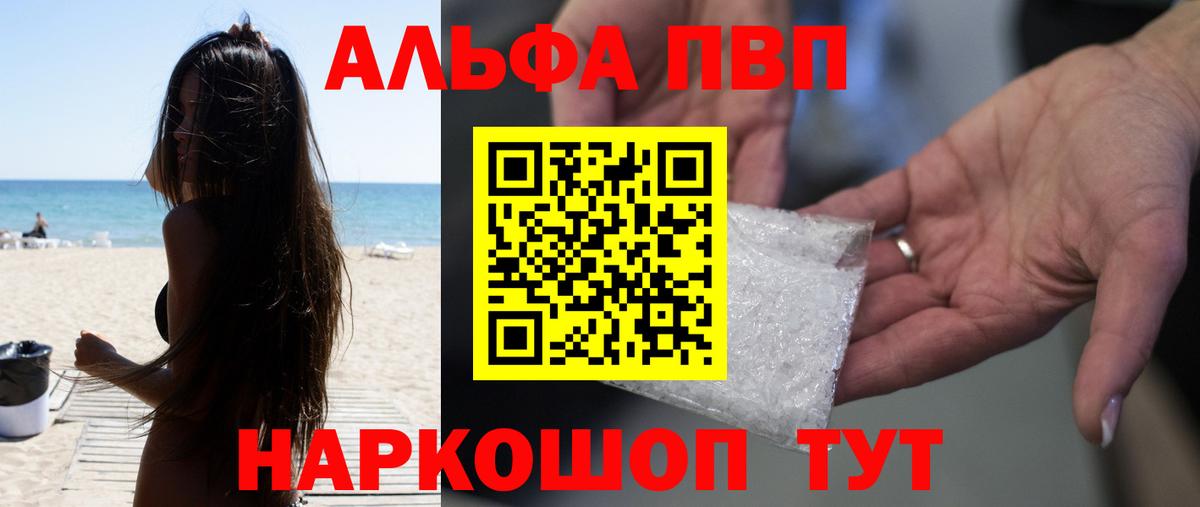 A PVP Соль Лангепас