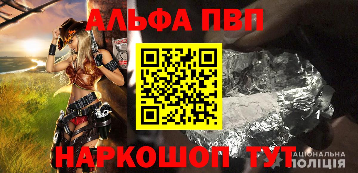 купить  цена  Альфа ПВП  A-PVP СК КРИС  Лангепас  Вход с VPN  Alfa_PVP VHQ  A-PVP VHQ 