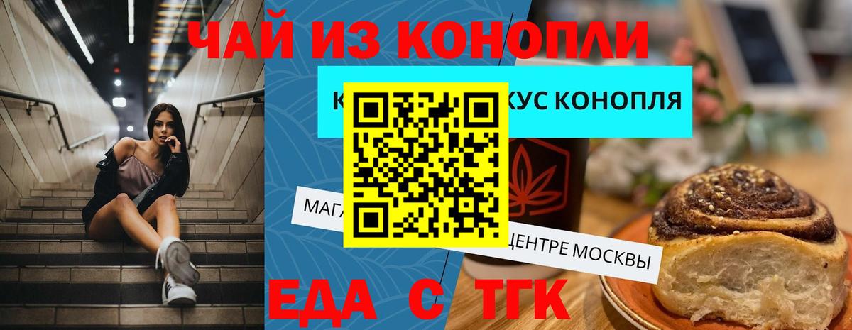 Лангепас  Печенье с ТГК марихуана  Вход с VPN 