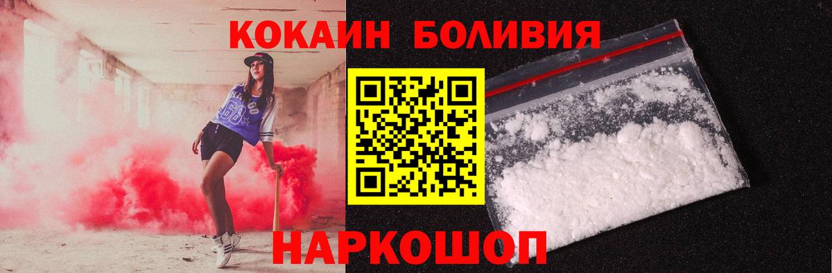Лангепас  КОКАИН FishScale  Вход с VPN  КОКАИН Fish Scale 