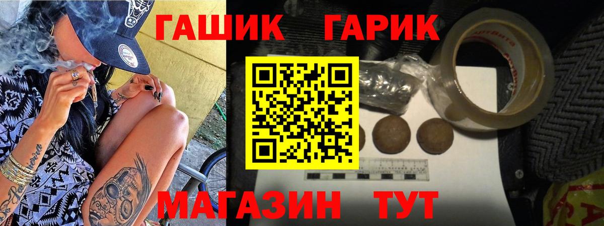 ГАШ Ice-O-Lator Лангепас