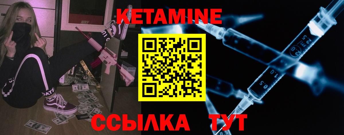 Лангепас  Кетамин ketamine  Кетамин ketamine  Вход с VPN 