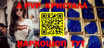 ALPHA-PVP Жуковский