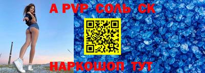 ALPHA-PVP Жуковский
