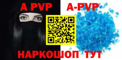 ALPHA-PVP Жуковский