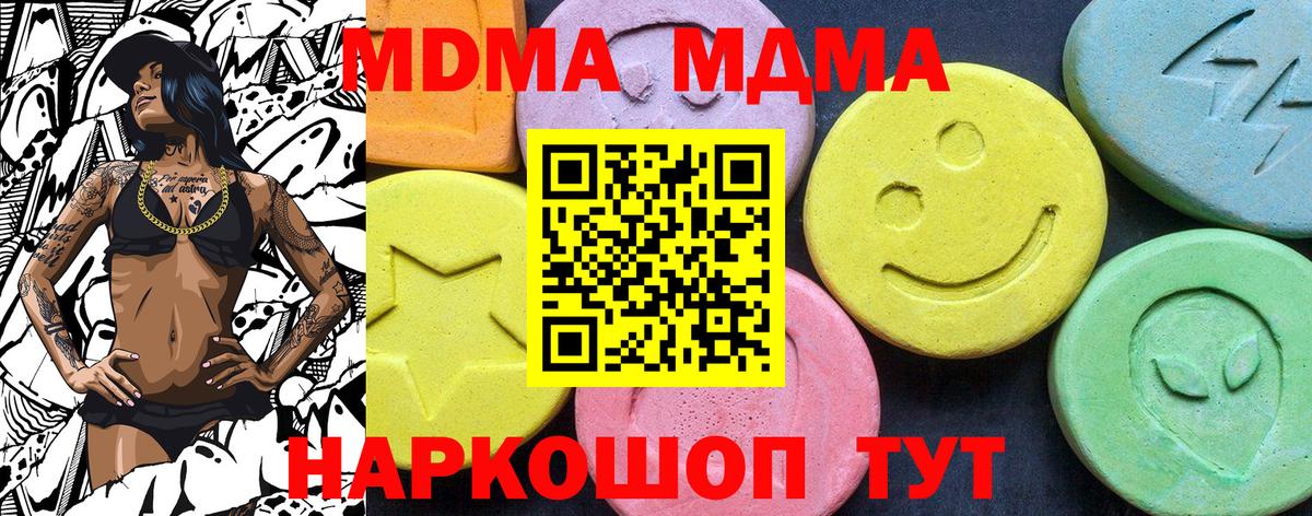 MDMA VHQ  Вход с VPN  МДМА  Лангепас  MDMA crystal 