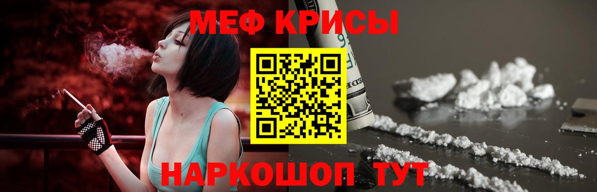 Мефедрон 4 MMC  Вход с VPN  МЯУ-МЯУ  МЕФ VHQ  Лангепас 