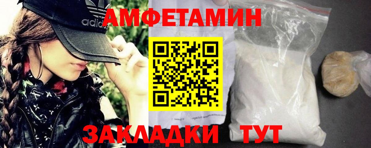 МЕТАМФЕТАМИН витя  Вход с VPN  Лангепас 