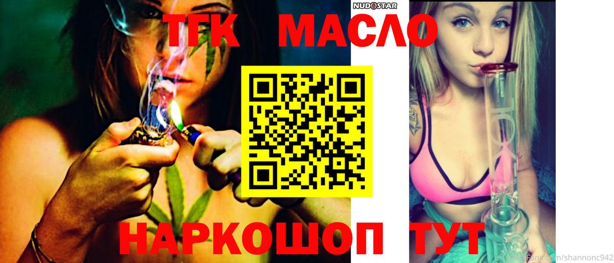 Дистиллят ТГК вейп с тгк  Вход с VPN  ТГК вейп с тгк  Лангепас 