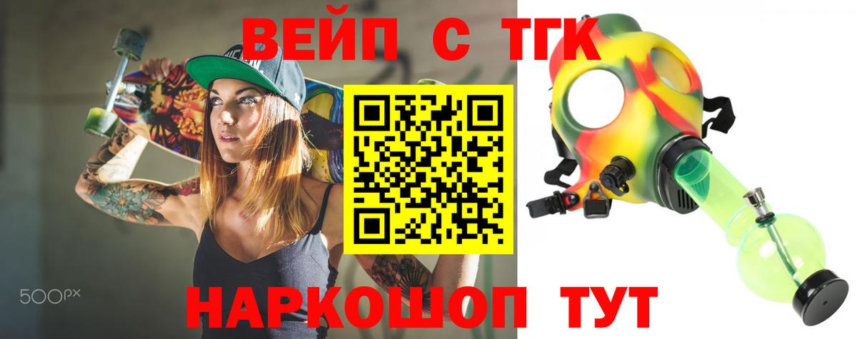 ТГК вейп с тгк Лангепас